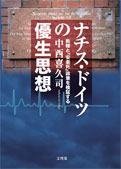 新 日本語-手話辞典 | 東聴連書籍コーナー