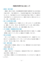 東京の路線駅名手話立ち読み